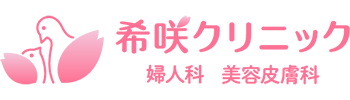 希咲クリニック