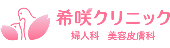 希咲クリニック